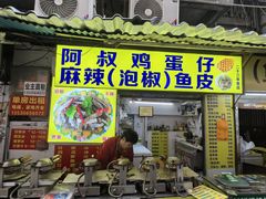 -阿叔鸡蛋仔(燎原路店)