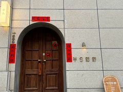 -半勺舒舒(太乙店)