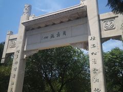 -佛慧山