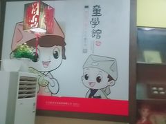 -童学馆·诗书礼乐少儿国学(青年路店)