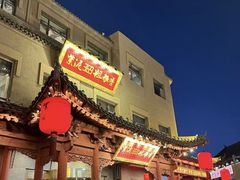-紫泥369粗粮季(四牌楼店)