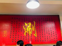 -裕德孚·非遗手切涮羊肉(东直门内大街店)