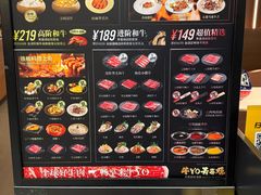 -牛YO寿喜烧·铁板烧和牛火锅自助(市府恒隆店)