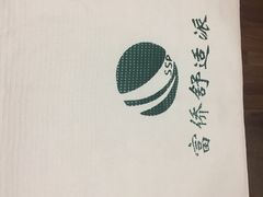 -家富足道·SPA·影院式(解放碑碑中心店)