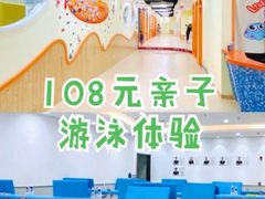 -蓝旗亲子游泳(范湖万达广场店)