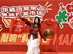 -华威西营里农产品批发市场