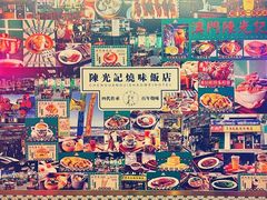 -澳门陈光记烧味饭店(万象城店)