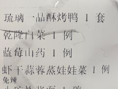 -万荣烤鸭店·北京菜(天坛店)