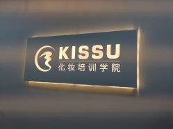 -KISS U 国际美学