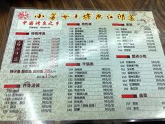 菜单-小舅母子烤鱼(天生城店)