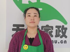 -家事无忧家政保姆育儿嫂服务(崂山店)