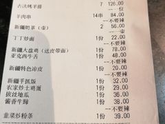 账单-东方亚克西餐厅(西康路店)