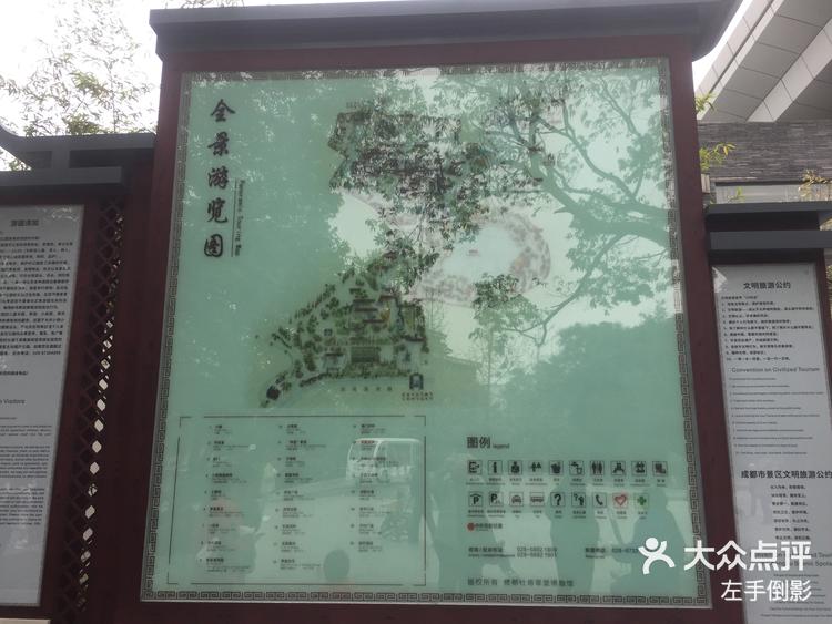 浣花溪公园门票图片