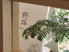 -野路甜点铺(松柏路店)