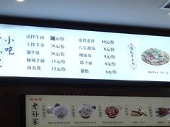 -毅祥斋老孙家泡馍(北院门鼓楼店)