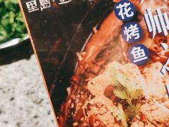 -里岛烤鱼(东港凯虹广场店)