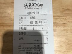 -黎一碗大碗手工面(城市立方店)