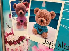 -Joy's Wish创意蛋糕定制&甜品台(乐虹坊精致生活广场店)