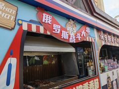 -泰达航母主题公园