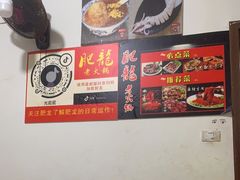 大堂-肥龙火锅(南坪店)
