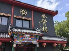 -泰丰楼(前门西大街店)