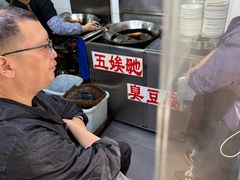 -五娭毑臭豆腐(黄兴南路店)