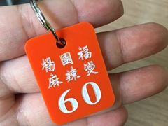 -杨国福麻辣烫(拱墅万达广场店)