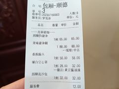 -盛记顺德高佬猪杂粥