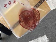 -王宝和酒家(黄浦店)