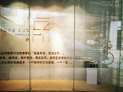 -方所(华润万象城店)