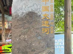 -中国京杭大运河博物馆