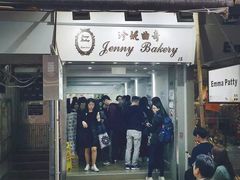 门面-珍妮曲奇聪明小熊(上环店)
