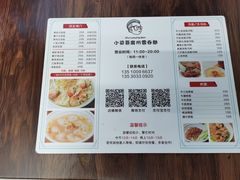 -小梁哥云吞面(黄贝岭店)