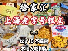 -上海哈尔滨食品厂(汇联商厦店)