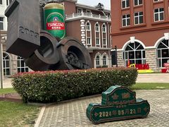 -青岛啤酒博物馆