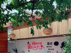 -云隐小厨·传统大理美食(复兴路店)