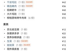 -八合里牛肉火锅(领丰汇店)