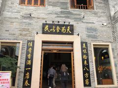 门面-顺德了能馆(虎门店)