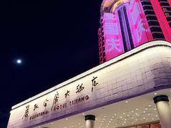 -官房大酒店-玉龙旋宫观景餐厅