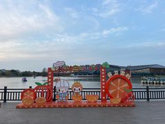 -上海长兴岛郊野公园