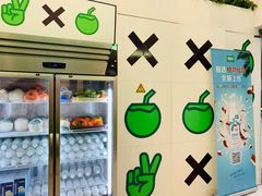 -茶大椰·椰子茶(星悦荟店)