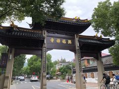 -兴福老面馆(寺路街店)