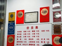 -子午路张记肉夹馍(翠华路店)