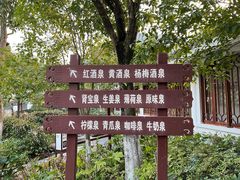 -余姚阳明温泉山庄