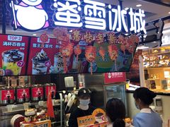 门面-蜜雪冰城(陆家嘴店)