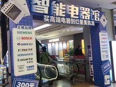 -红星美凯龙(北京北四环店)