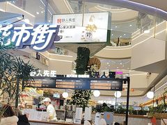 -野人先生Gelato(上海长宁龙之梦店)