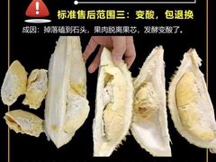 -开皇马来西亚榴莲美食店(华强北店)