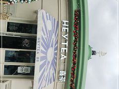 -喜茶(迪士尼小镇DP店)