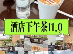 -天津海河悦榕庄·Lobby Lounge大堂吧